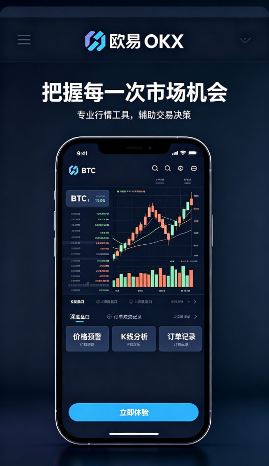 欧交易所app下载安卓介绍图三